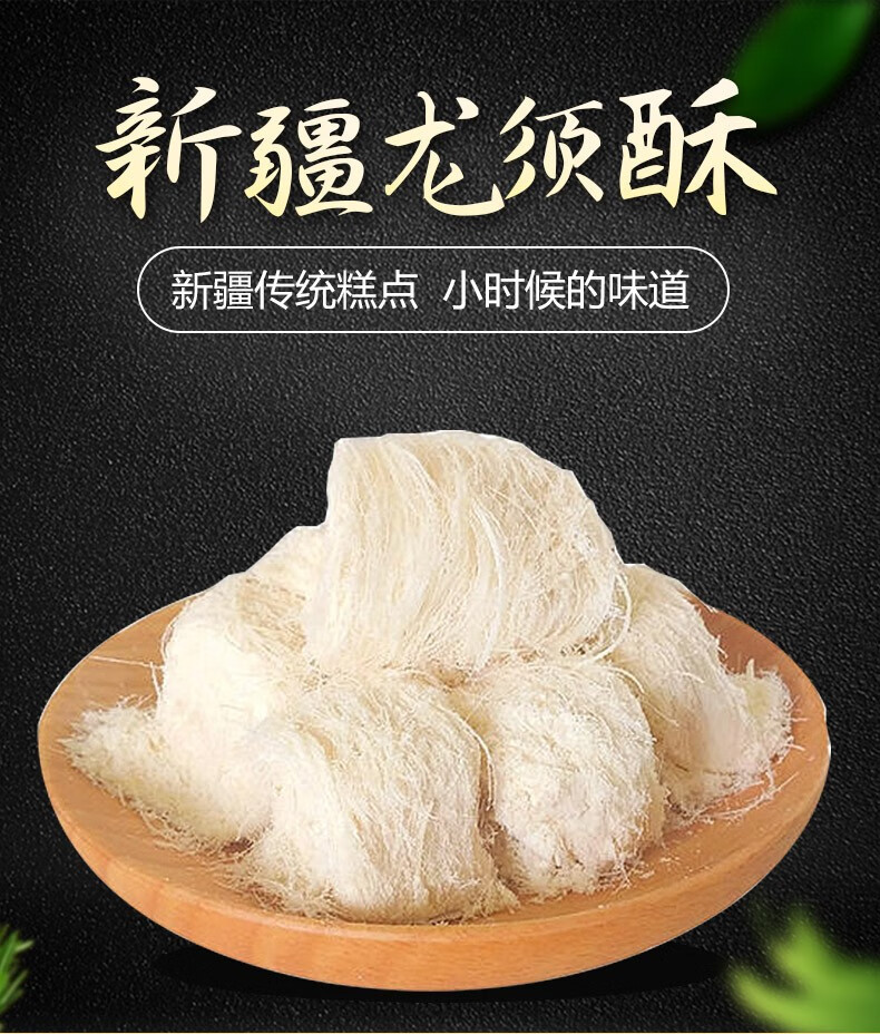 新疆特产糕点冰字牌龙须酥380g超值怀旧装3盒龙须糖美味点心零食380g1