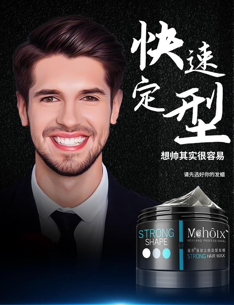 魔香发胶头发定型喷雾干胶持久蓬松男士女士清香头发啫喱水膏发油摩丝