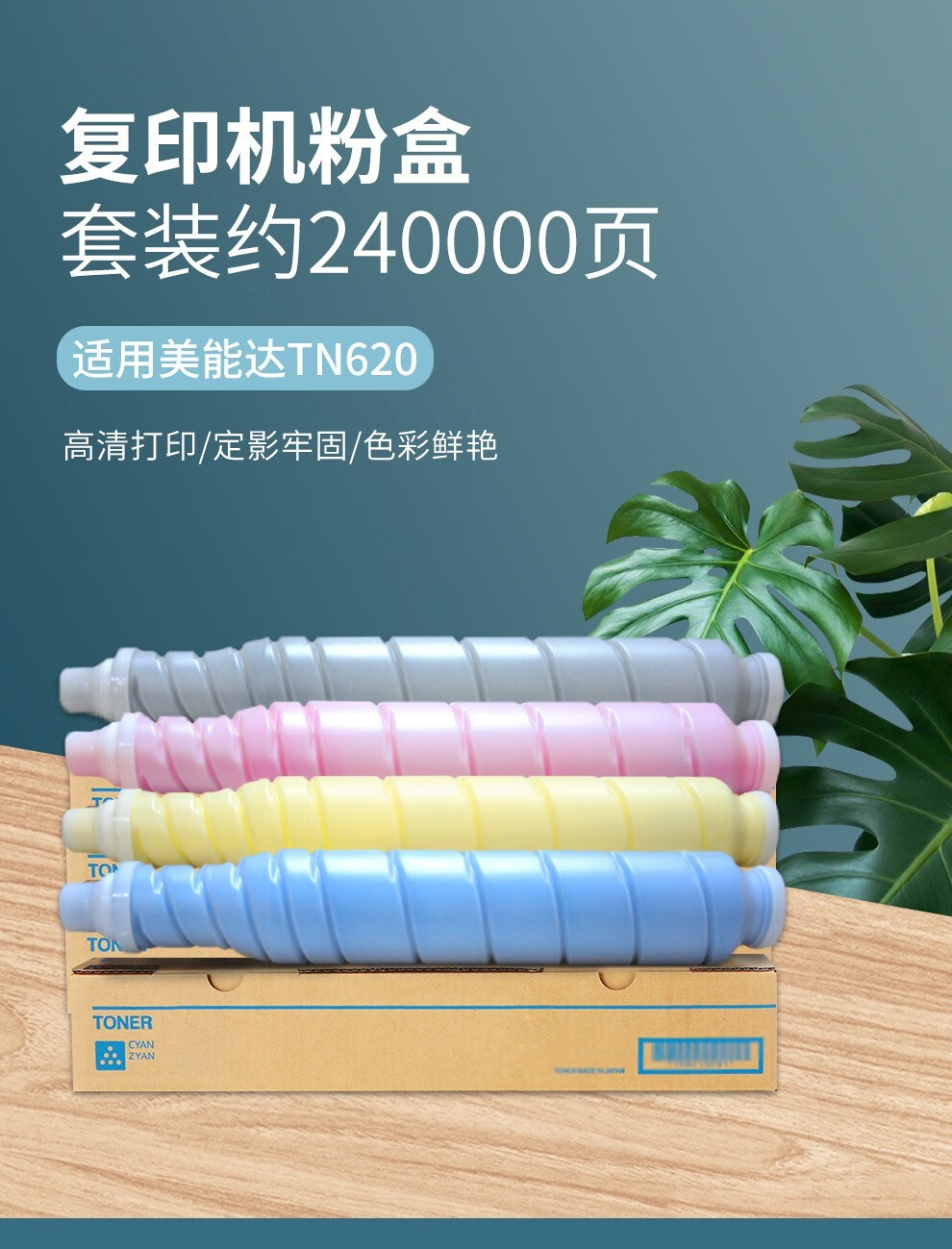 顺丰适用柯美tn620粉盒bizhubproc1060lc1070l碳粉墨粉盒黑色大容量