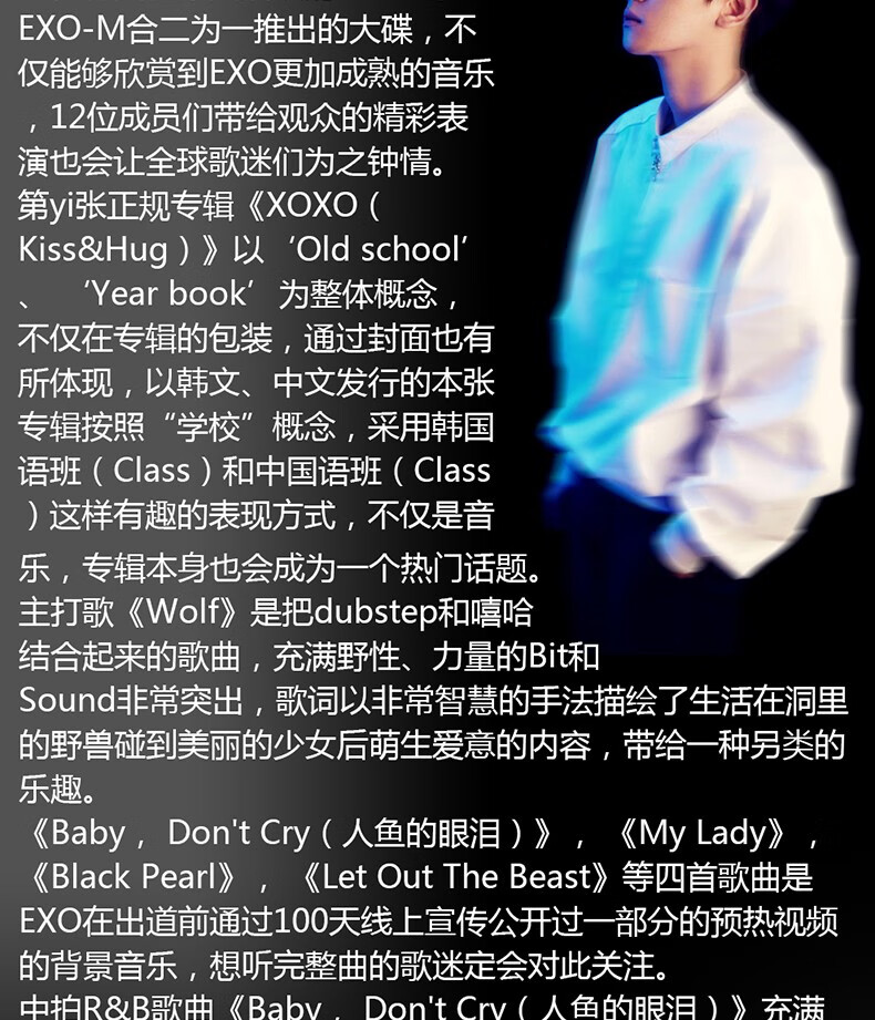 现货正版exo专辑xoxo中文版韩文版2cd碟片写真集海报2张小片
