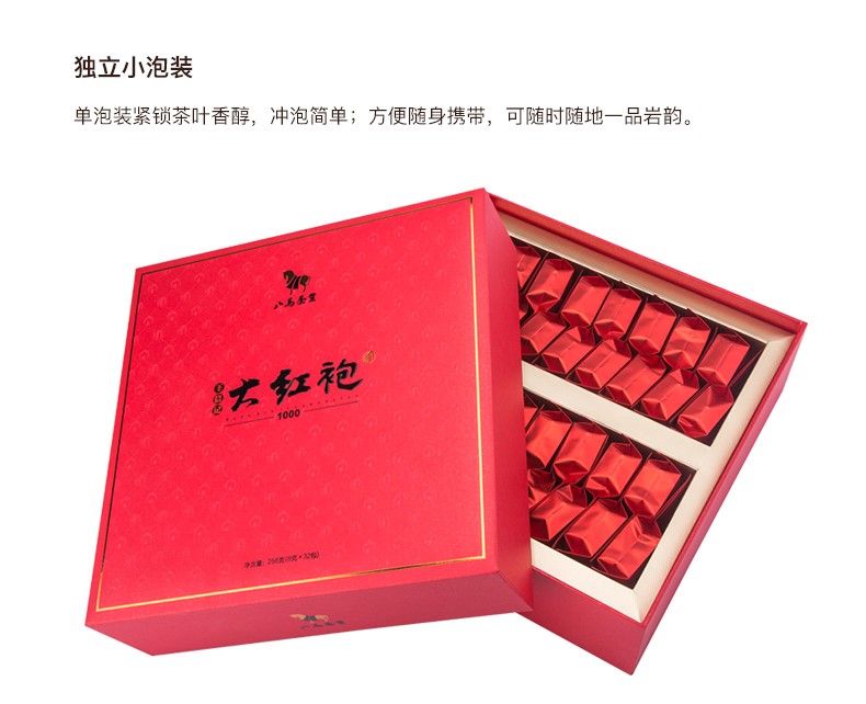 八马茶业马到成功王信记大红袍乌龙茶武夷山岩茶茶叶礼盒装256克