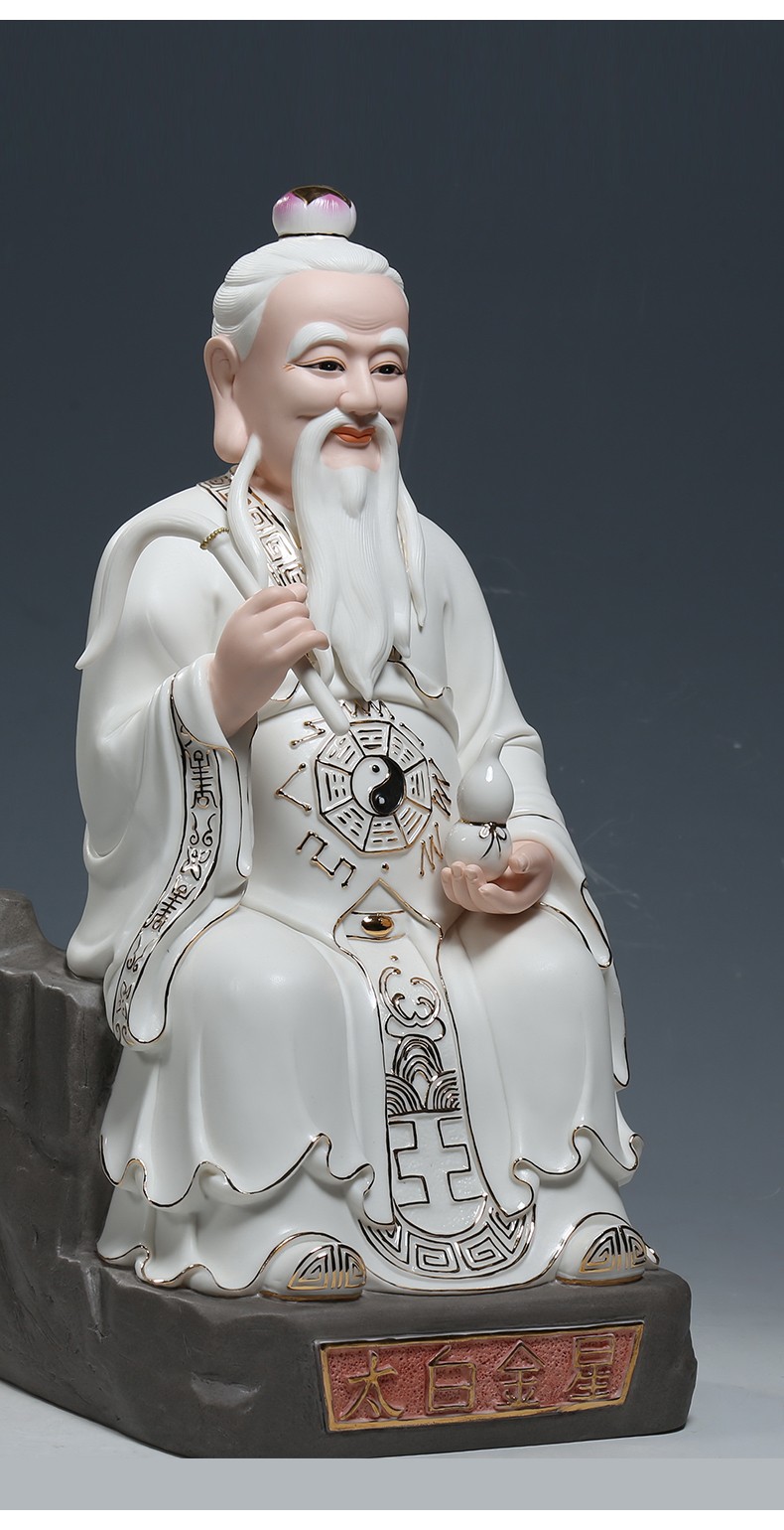 微美陶瓷16吋太白金星描金供奉摆件太白金星描金16吋