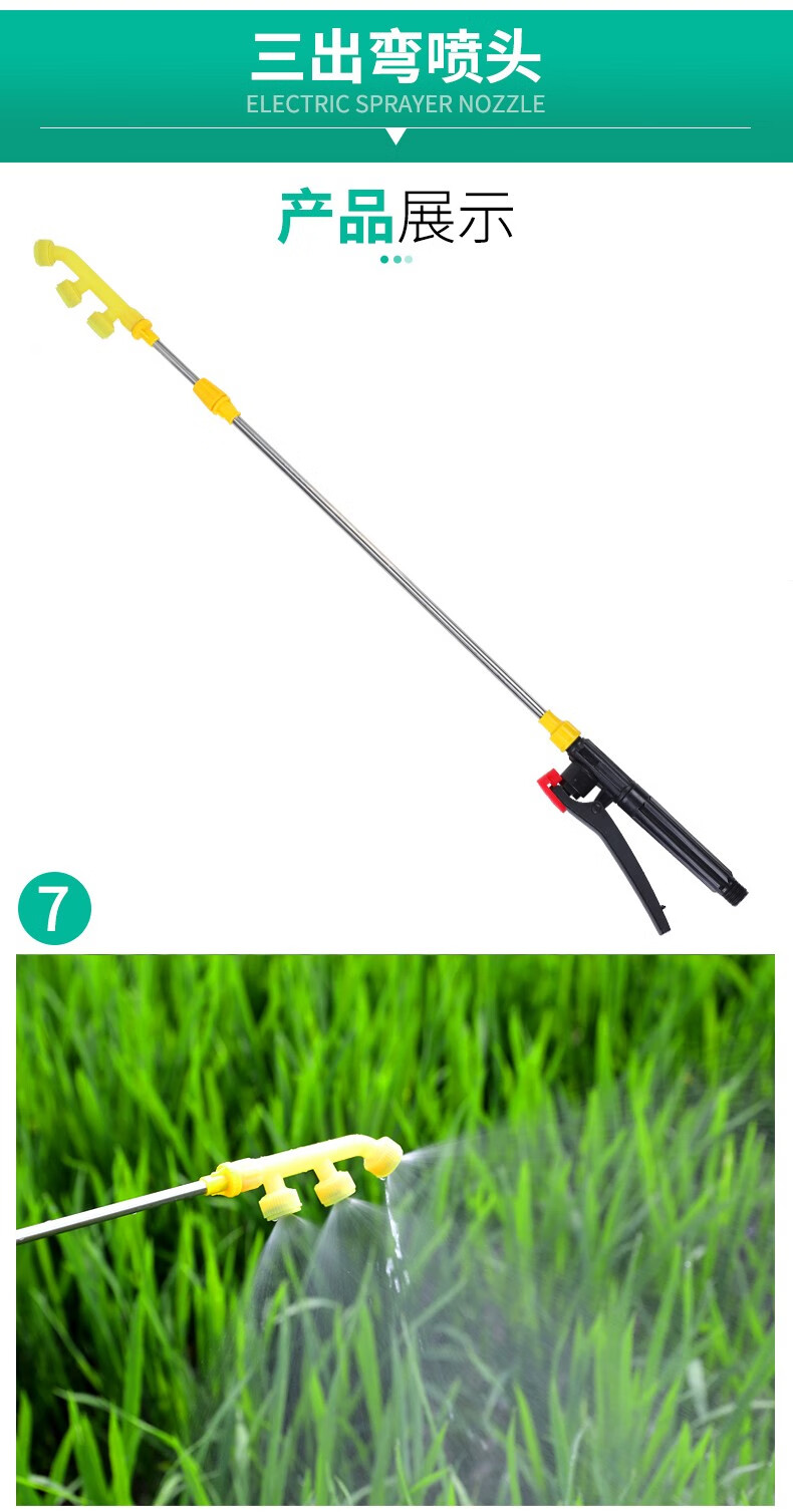 艺锦园电动喷雾器喷头喷杆配件大全打农药大喷头喷雾机手动通用伸缩杆
