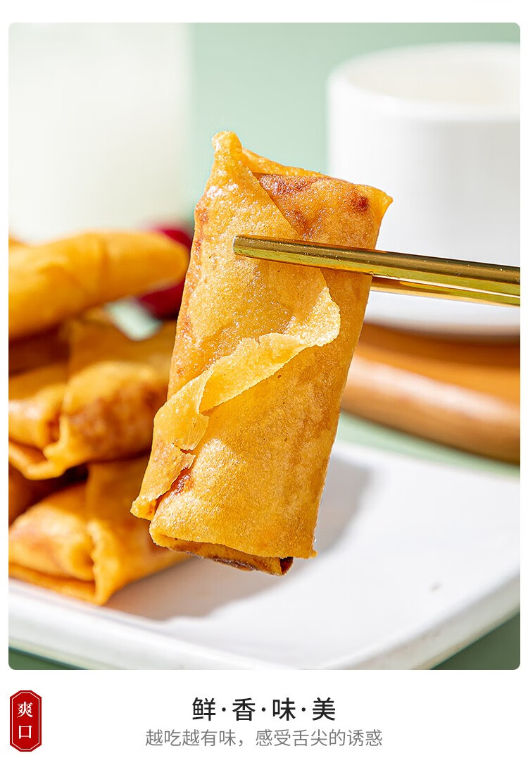 0运费三全素馅春卷口早餐点心零食全素爽酒店饭店商用油炸小吃速冻半