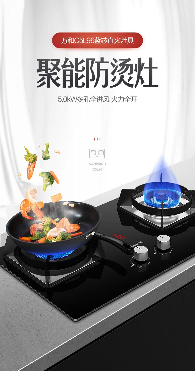 万和vanward燃气灶具c550kw大火力天然气灶家用台嵌两用液化气煤气