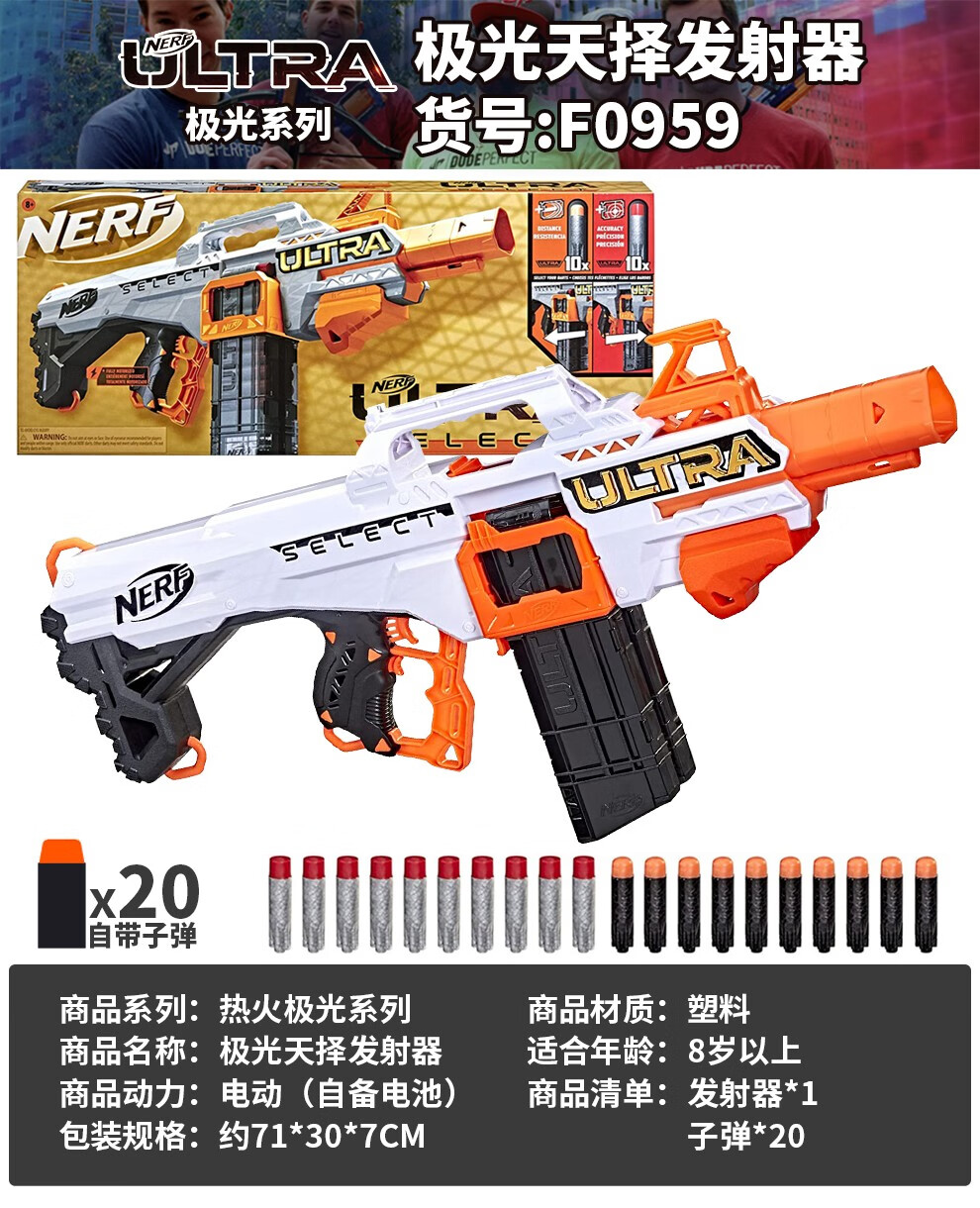 hasbro孩之宝nerf20热火精英软弹枪nerf枪星速发射器男孩儿童软弹枪