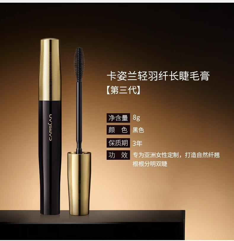 卡姿兰多效睫毛膏防水不晕染浓密卷翘纤长自然根细分明增长持久不易