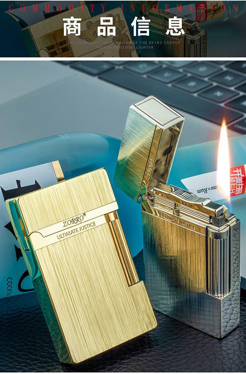 zorro佐罗纯铜煤油打火机朗声钢音侧滑轮点火清脆钢琴音老式怀旧个性