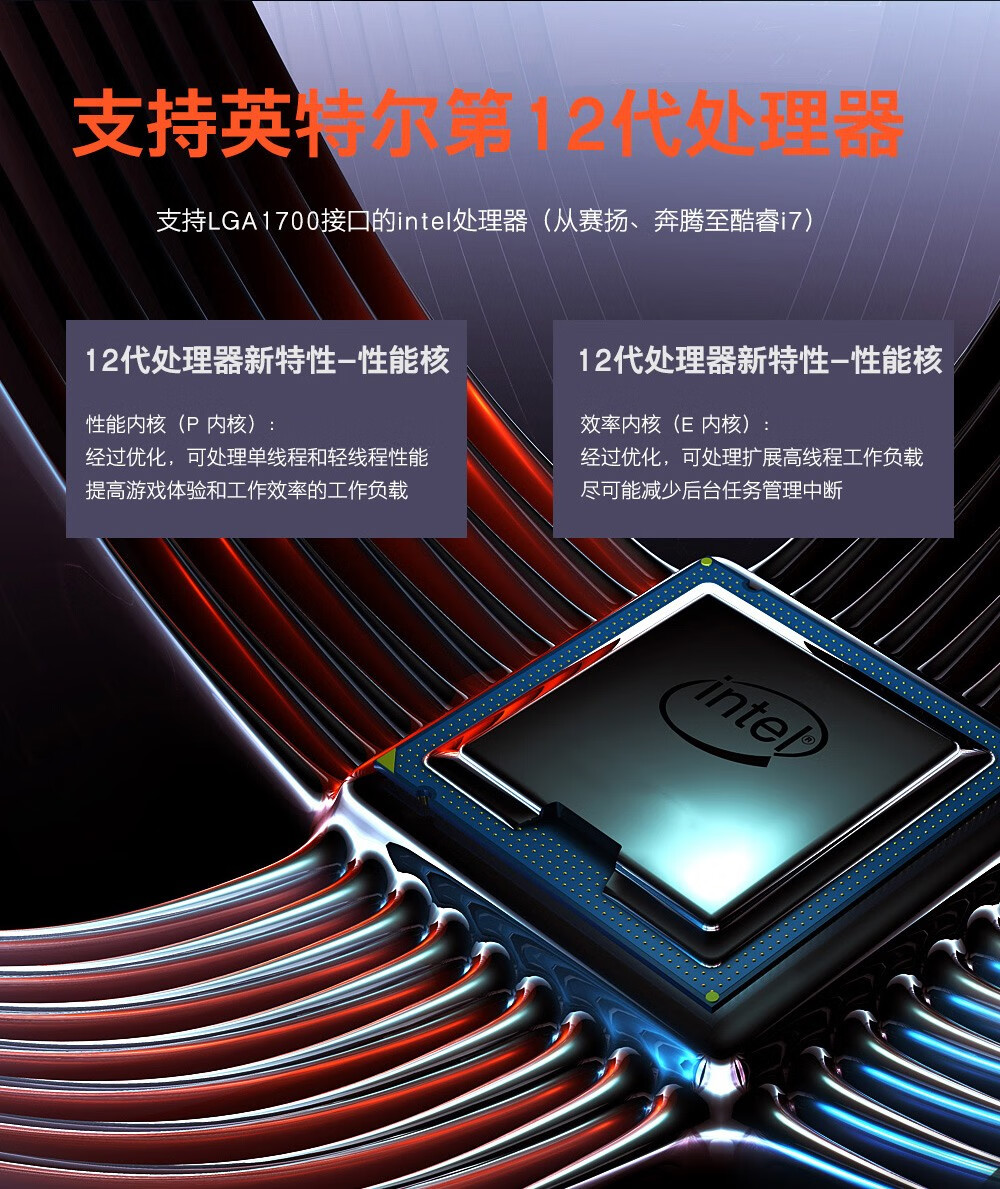 影驰b660m光影台式机电脑主板matx带m2接口电竞游戏支持i3i5i7i912代h