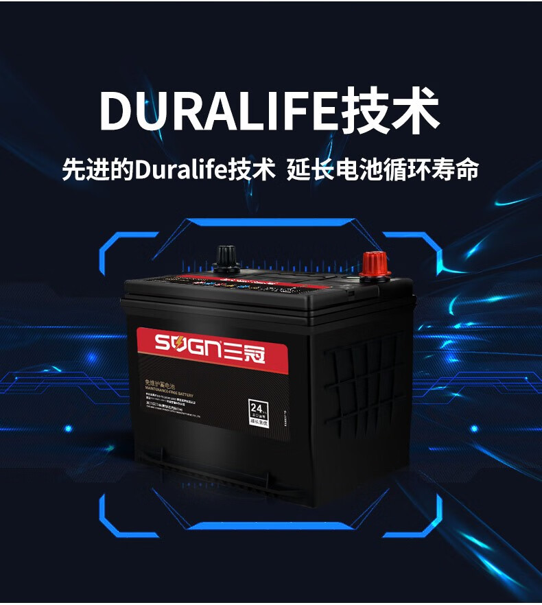 三冠蓄电池适配福克斯嘉年华名爵3马自达12v55ah汽车电瓶90500