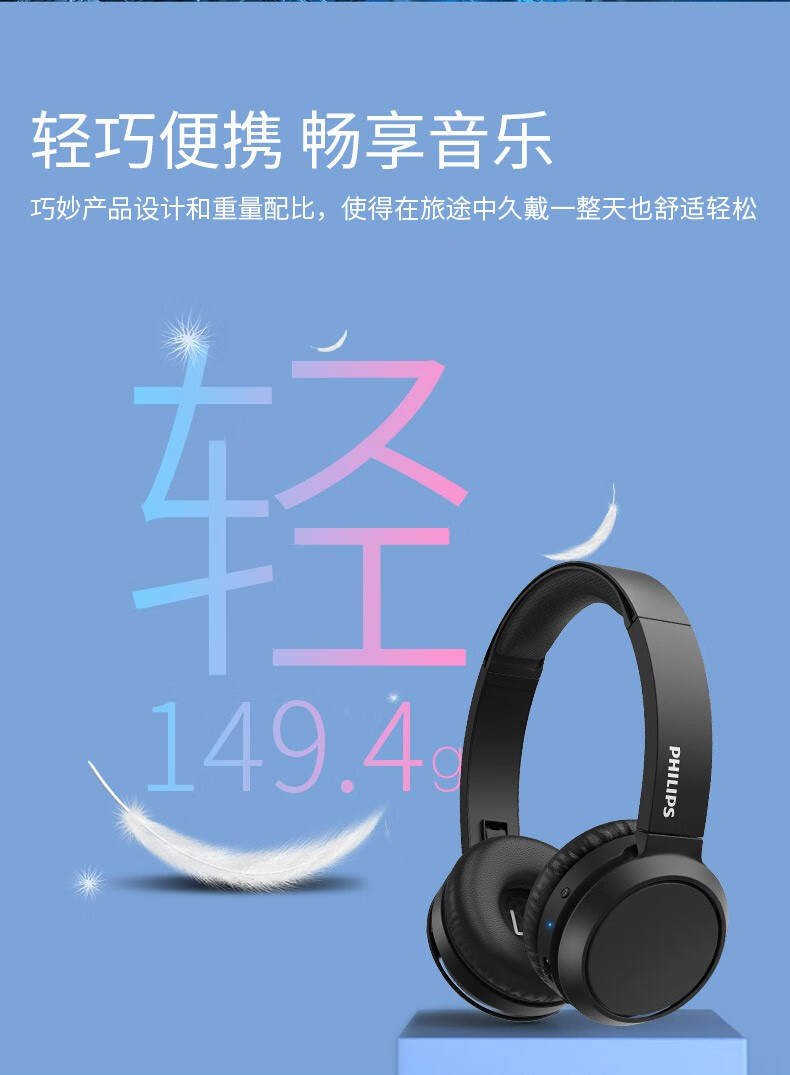飞利浦(philips) tah4205无线蓝牙头戴式折叠耳机电竞吃鸡音乐网课