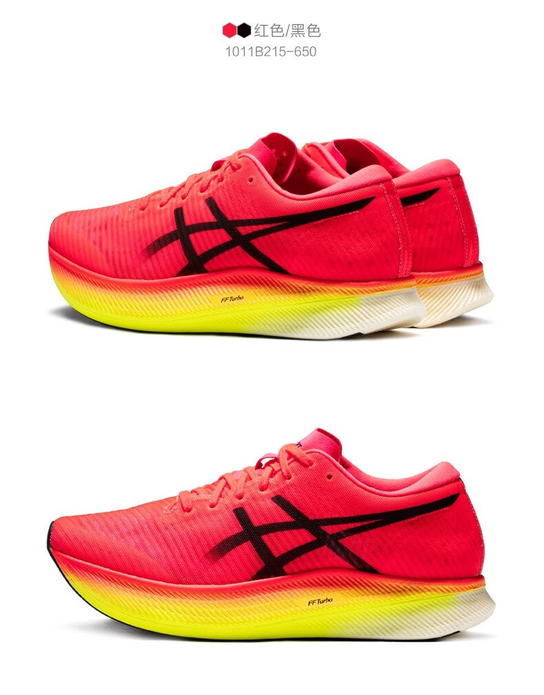 asics亚瑟士metaspeedsky竞速跑鞋舒适耐磨轻便男子运动跑步鞋红色