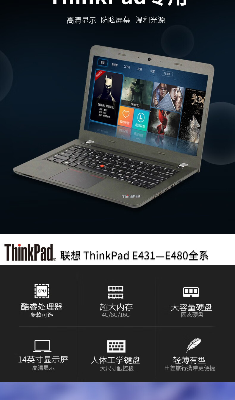 二手95新联想thinkpade431e440e450e460e470二手笔记本轻薄e450i55代
