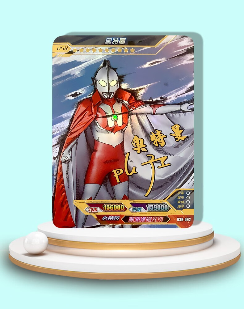 适用于传奇版15弹usr签名卡特利迦全套奥特曼卡片奥特六兄弟签名卡单