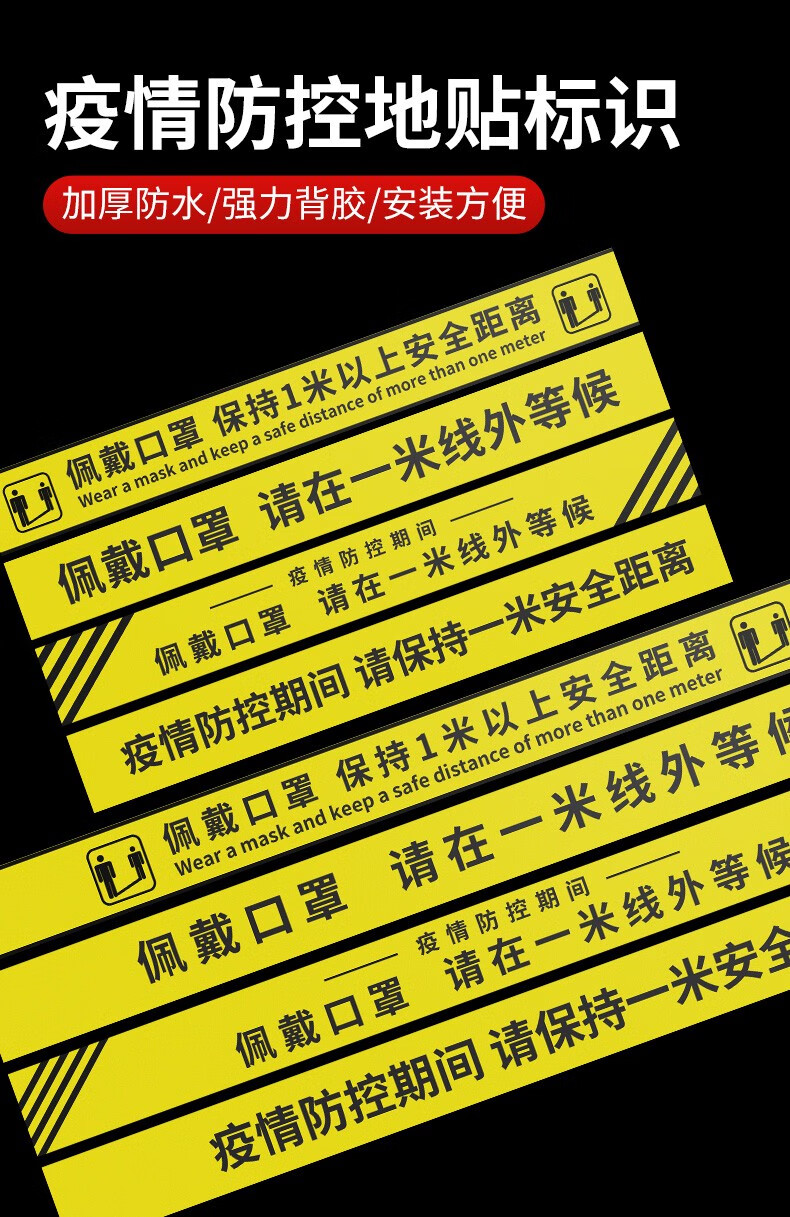 柔茜湘一米线地贴疫情防控提示牌请在线外等候标识贴保持1米安全间隔