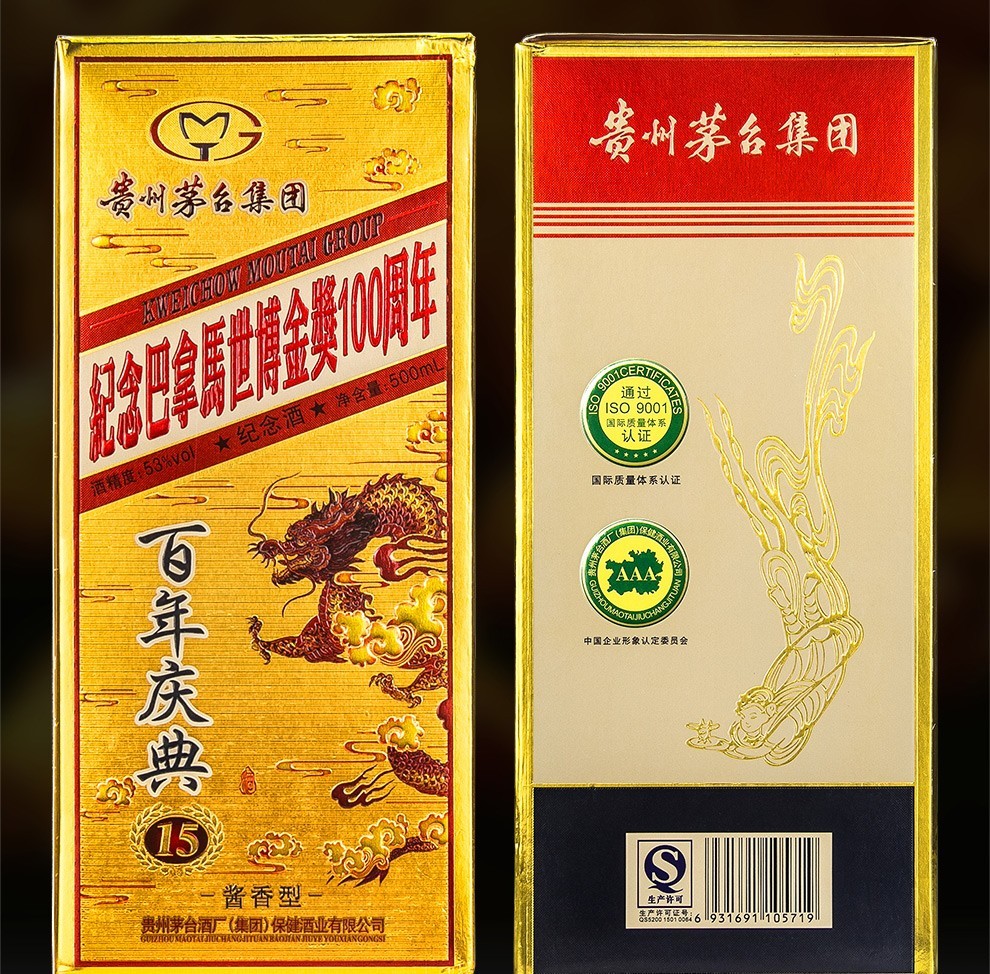 2016年出厂白酒贵州茅台集团送礼商务节日茅台飞天仕女图百年庆典53度