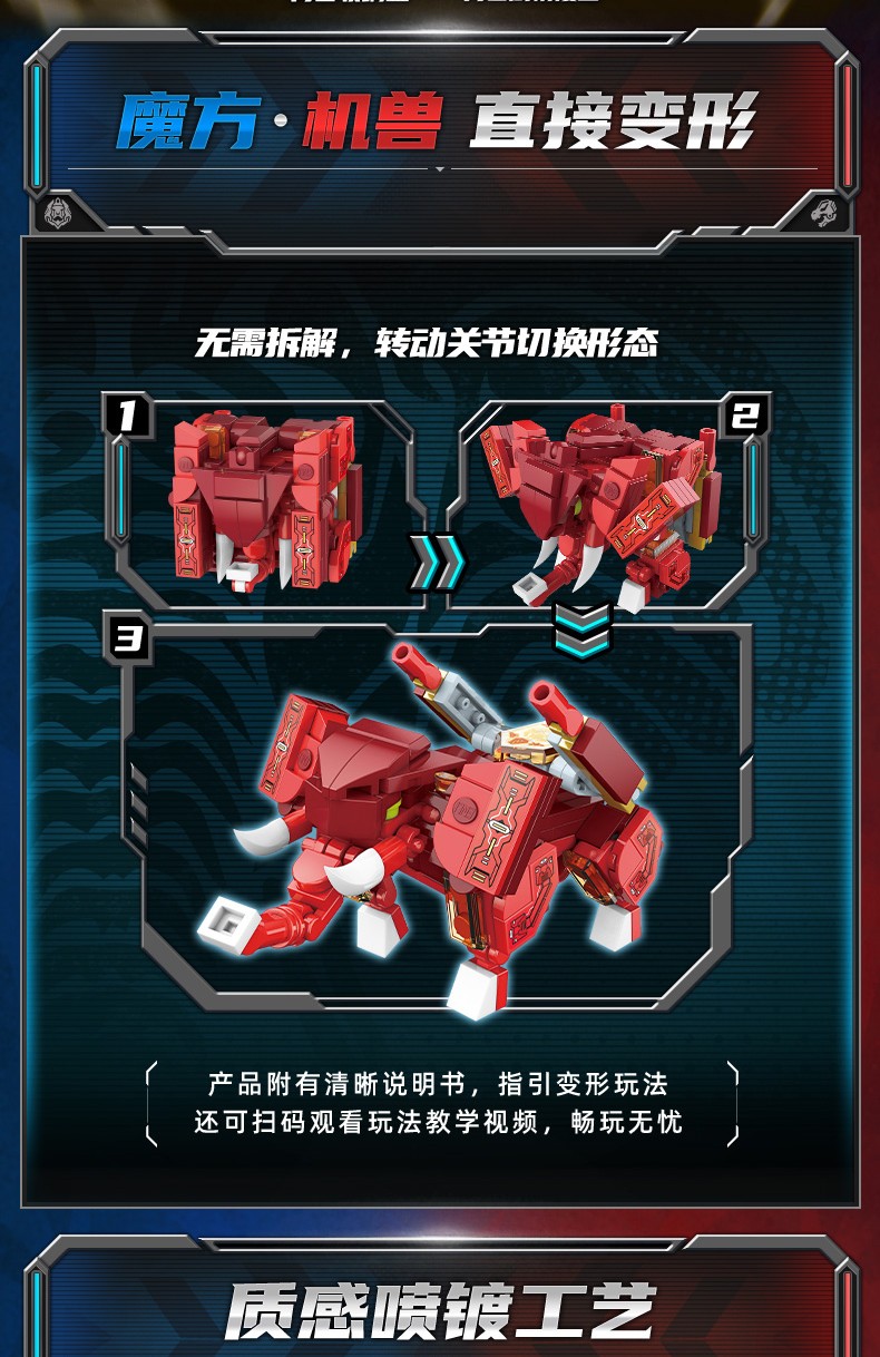超集变机兽魔方全套拼装变形机器人恐龙男孩六一礼物玩具光辉圣狮至尊