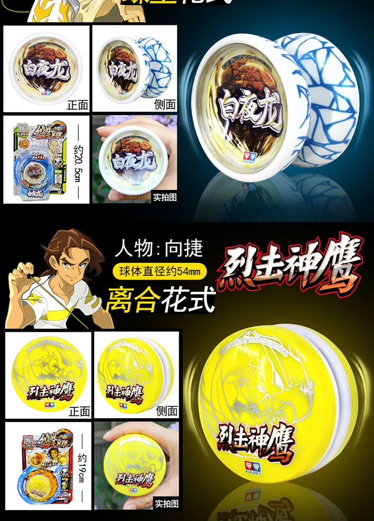 悠悠球变形幻光虎儿童玩具男孩金属发光溜溜球 回旋球-天煞灵猴
