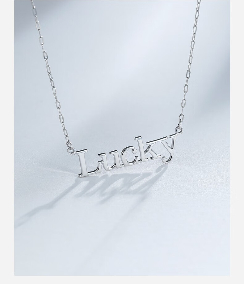 周六福铂金项链女pt950幸运lucky字母套链可调节锁骨链405cm2g