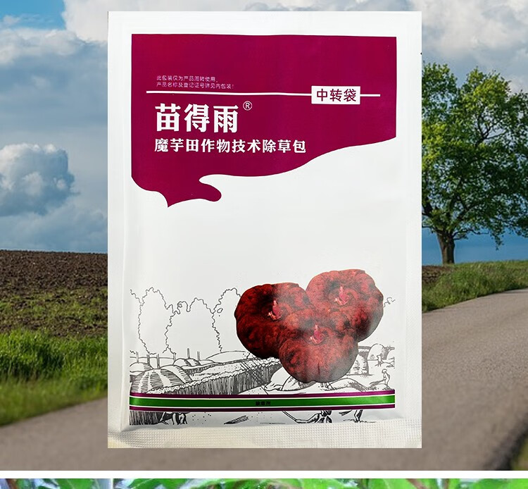 魔芋苗后专用除草剂不伤苗魔芋地专用精喹禾灵砜嘧磺隆禾阔双除杀草