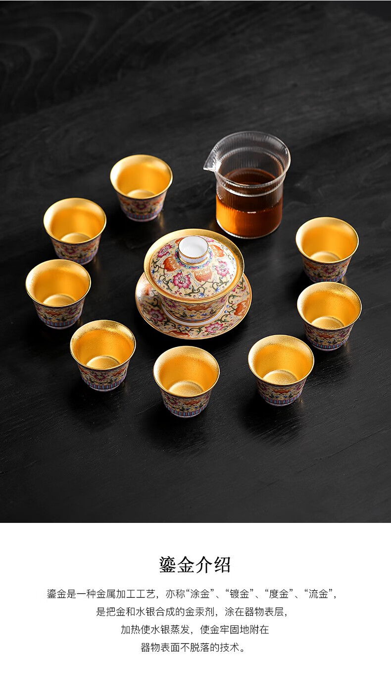 礼御友嘉景德镇珐琅彩鎏金茶具套装整套家用鎏金陶瓷功夫茶具套装盖碗