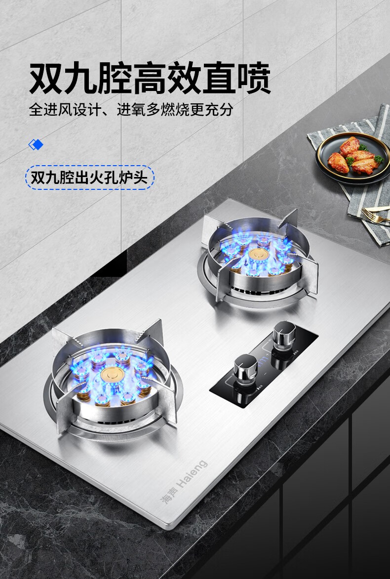 海声haieng燃气灶双灶天然气猛火灶家用九腔猛火定时煤气灶嵌入式九头