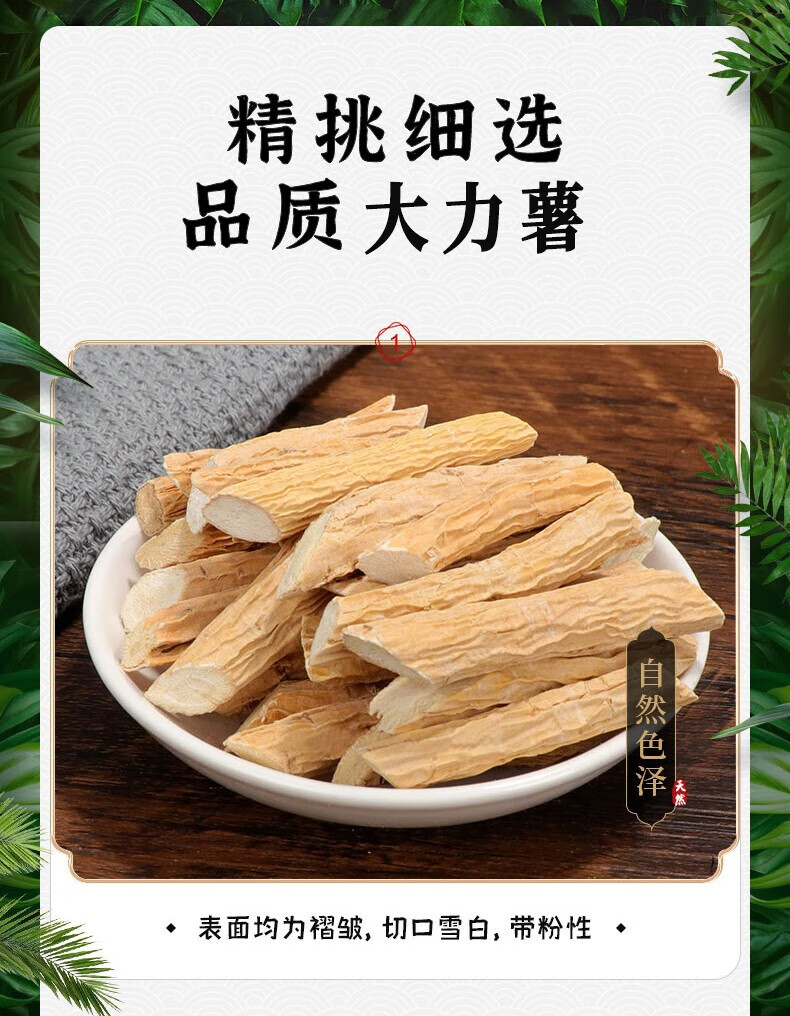 大力薯牛大力薯新鲜原味煲汤煮水泡酒材料养生男士 买4赠4(实发8罐)