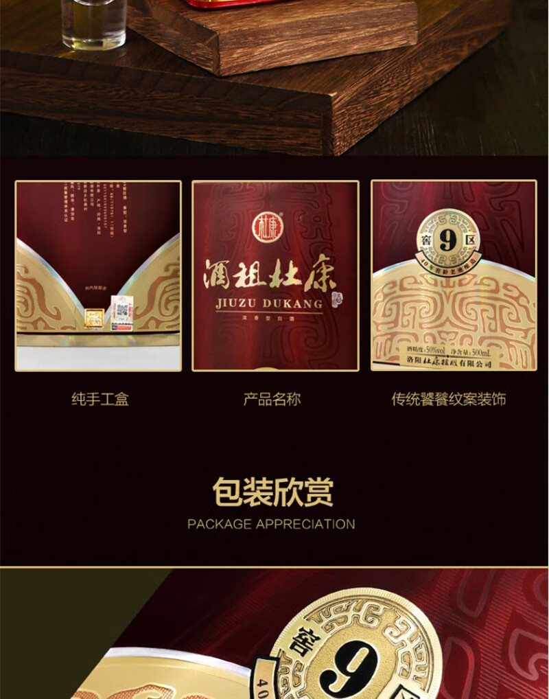 酒祖杜康酒9窖区50度全新升级版40年老窖洛阳控股公司浓香白酒整箱6瓶