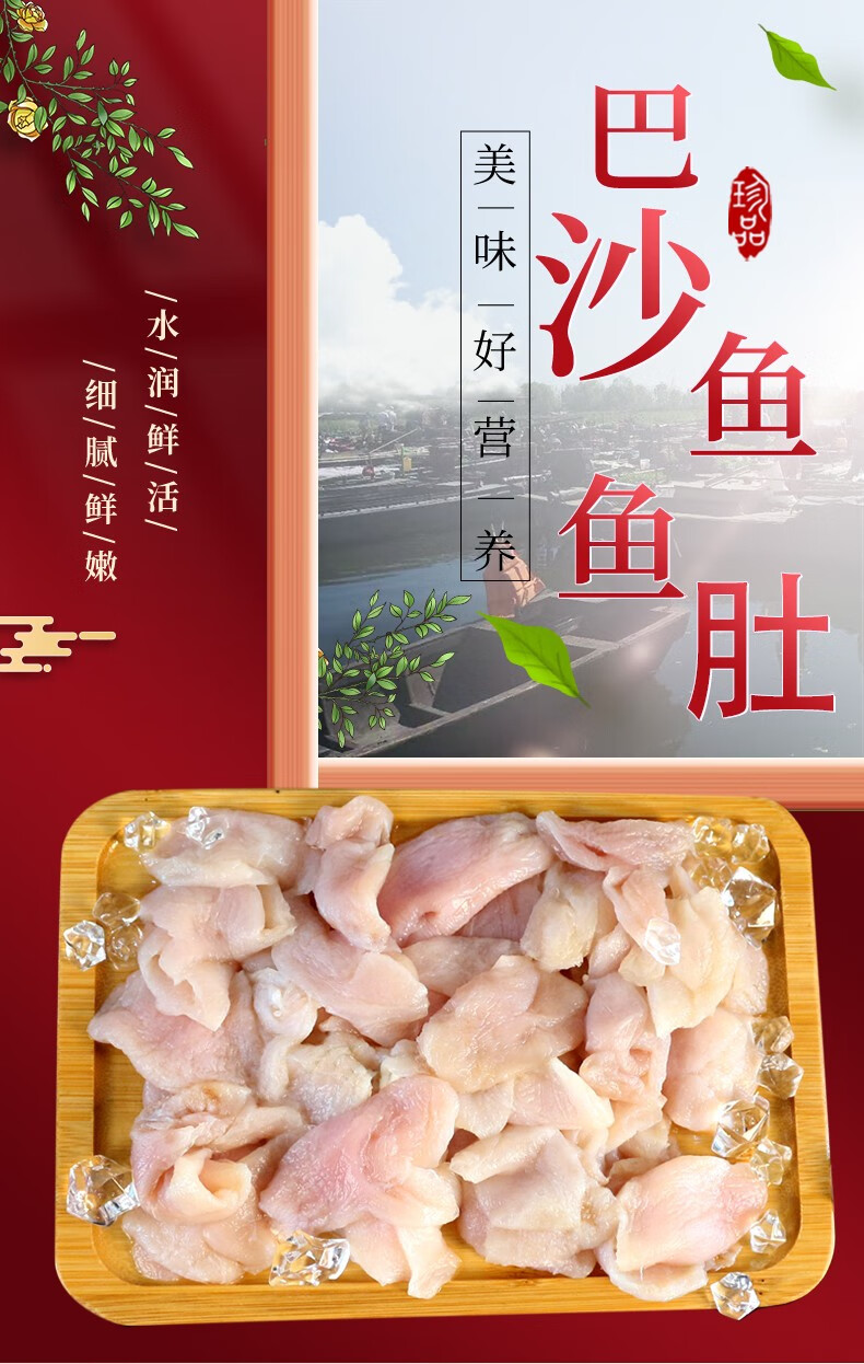 真鱼快精品鱼肚250g巴沙鱼肚新鲜冷冻鱼鳔鱼泡鱼杂饭店食材酒店私房菜
