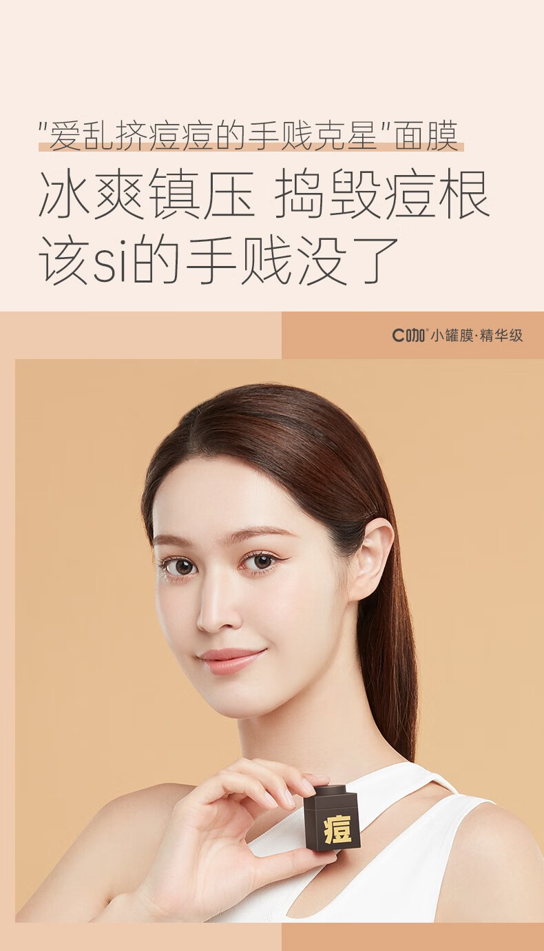 c咖面膜清洁控油舒缓急救修护熬夜面膜补水保湿面膜女男敏感肌小罐膜