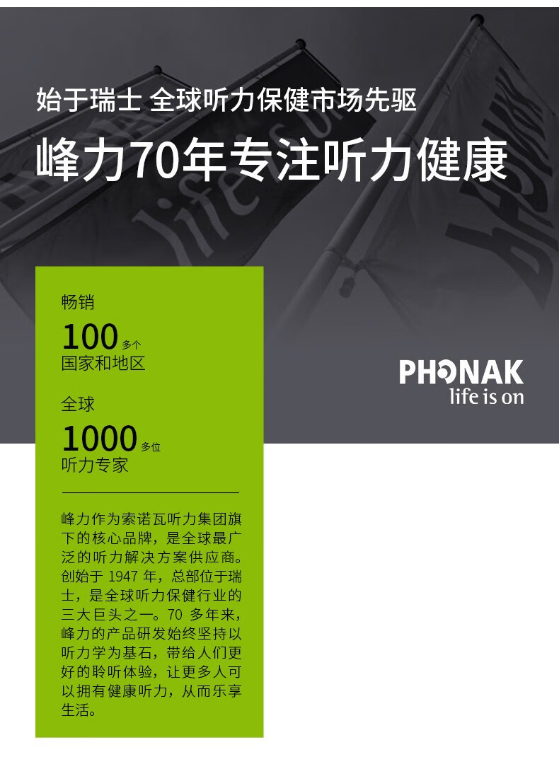 峰力助听器奥笛神采天朗p30507090p50r蓝牙无线隐形充电老年人年轻人
