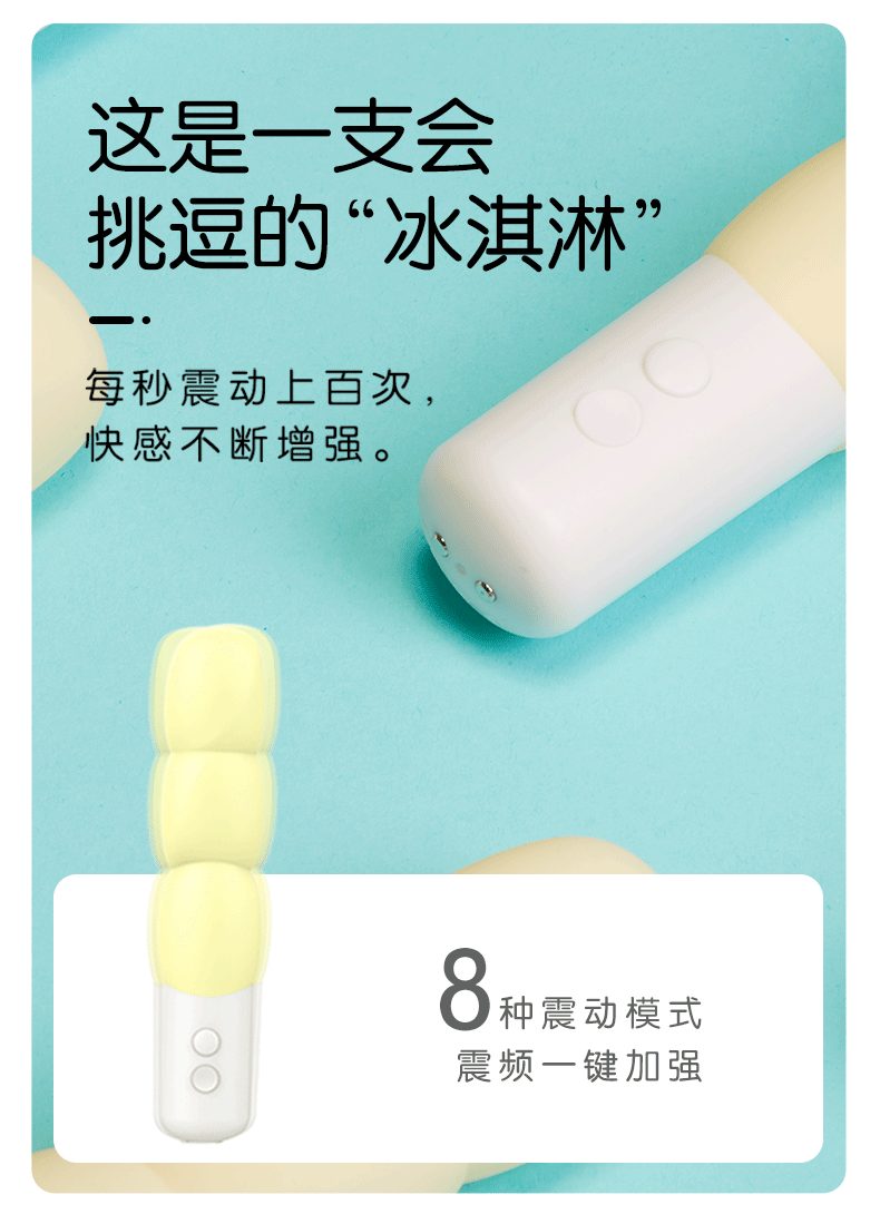 女性情趣用品器具杜蕾斯v焕觉多速震动棒