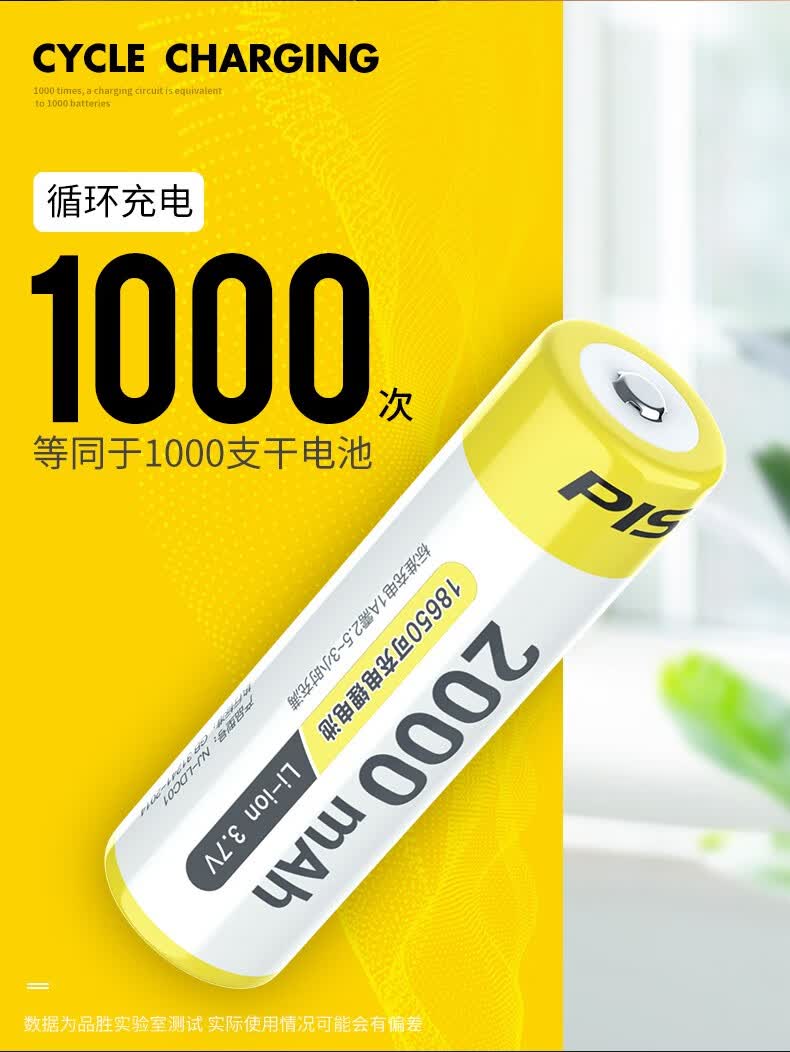 品胜18650锂电池37v可充电大容量动力强光手电筒无人机飞行器电池组