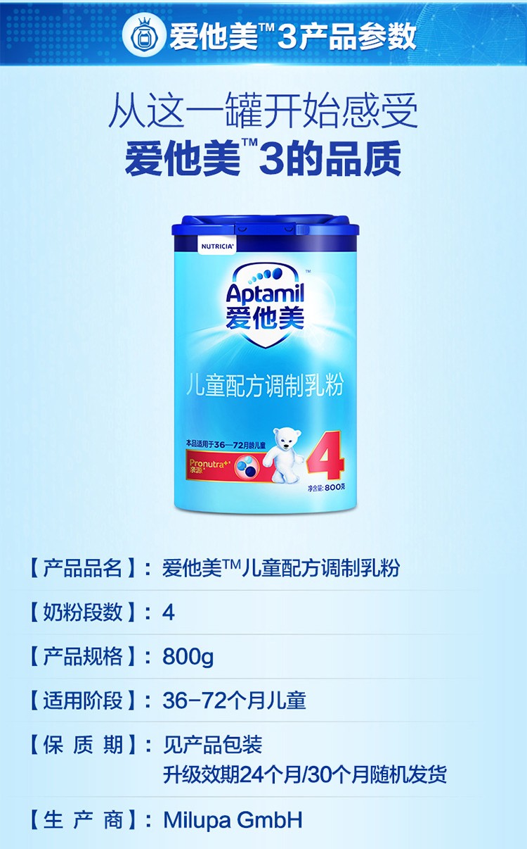 爱他美4段婴儿奶粉经典版欧洲进口幼儿牛奶800g3672个月6罐装