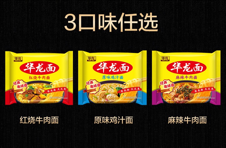 今麦郎方便面干吃面整箱华龙面经典怀旧小时候的味道速食干脆面吃的