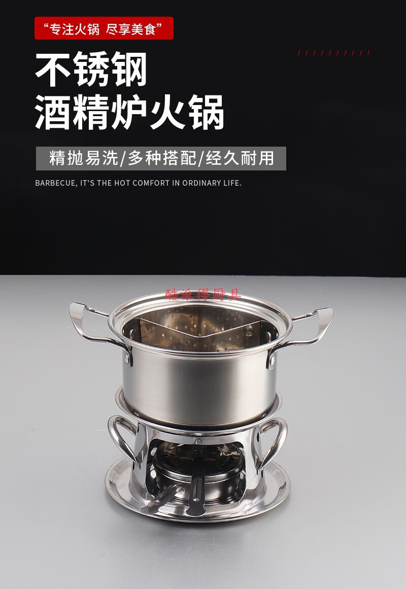 酷派得不锈钢酒精炉小火锅单人家用宿舍自助小型火锅炉商用双耳一人一
