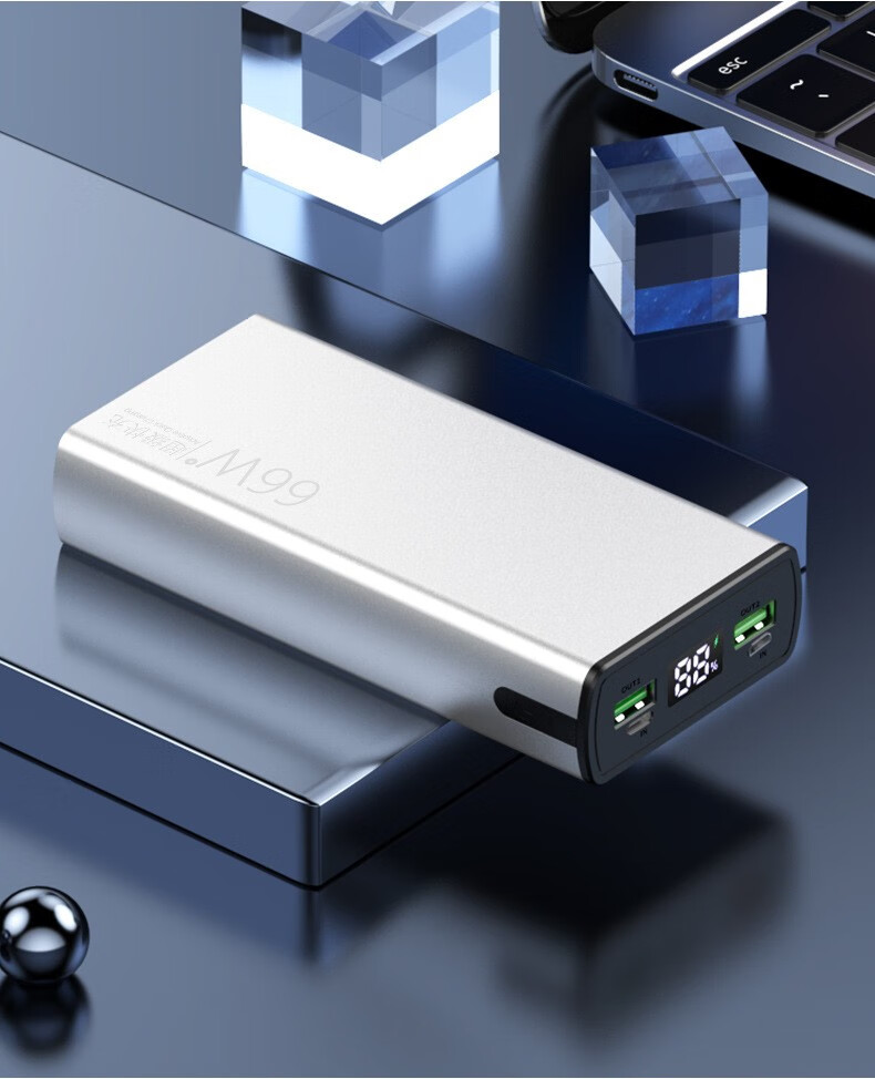 圣德胜66w超级快充20000毫安时充电宝超薄金属双向快充大容量小巧便携