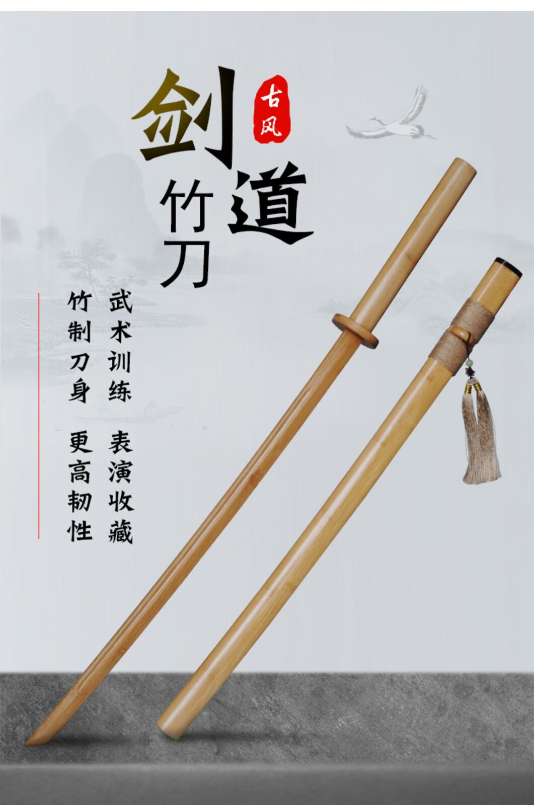 竹刀带鞘木刀居合道木剑剑道未开刃拔刀剑木制实木武术练习竹剑原色竹