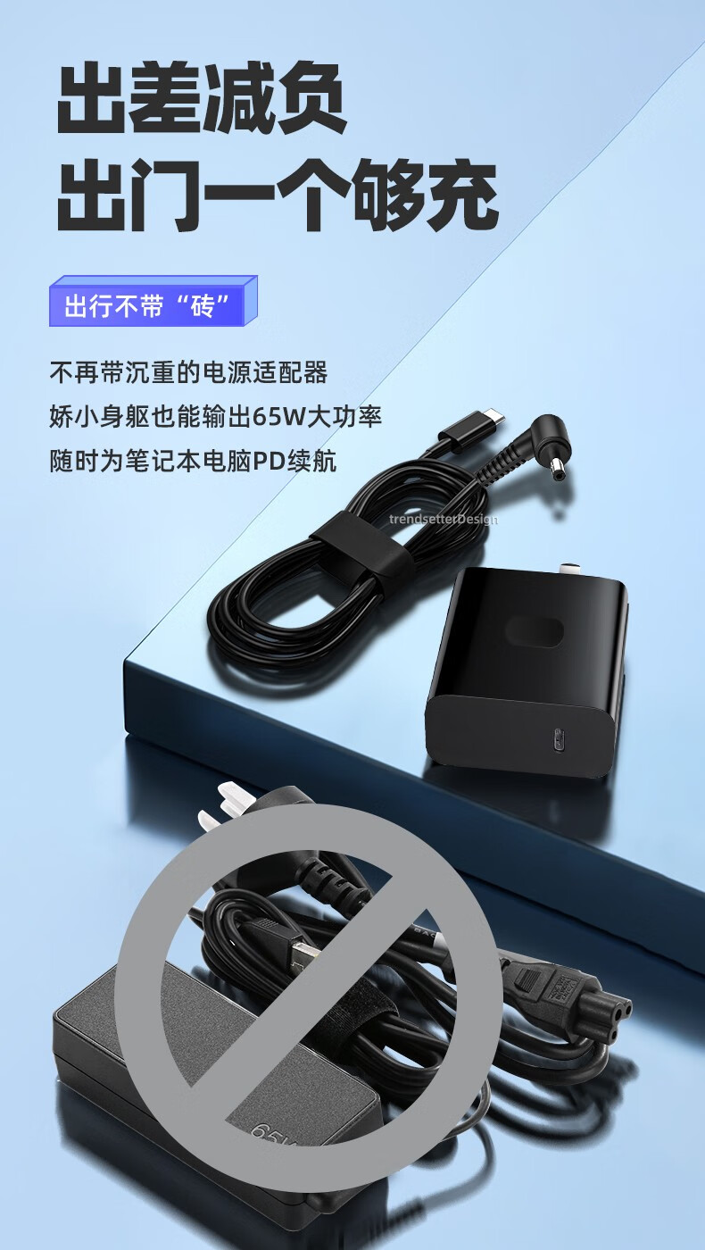 trendsetter联想小新笔记本充电器65w快充air131415电脑电源适配器