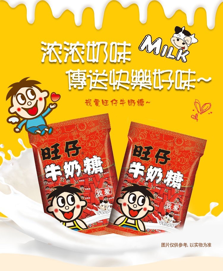 旺旺旺仔牛奶糖小包装1000g喜糖婚庆小奶糖儿童零食礼物整包1000g约