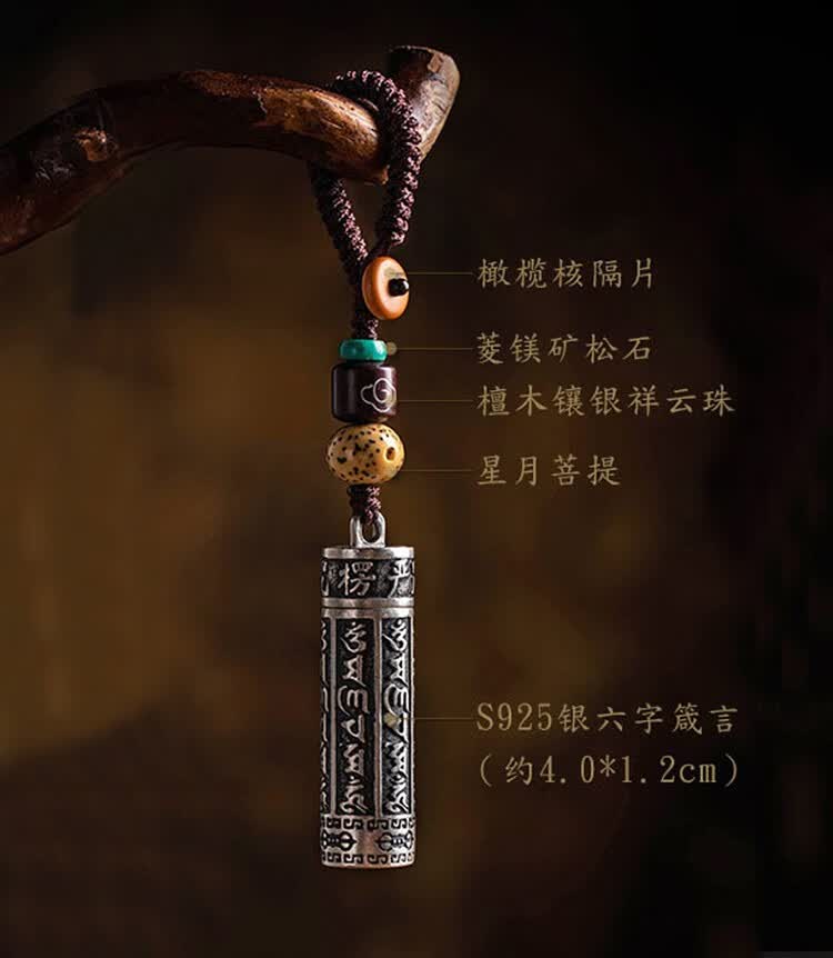 男女财运飙升转运挂件护身送礼 【s925银】六字真言嘎乌盒【图片 价