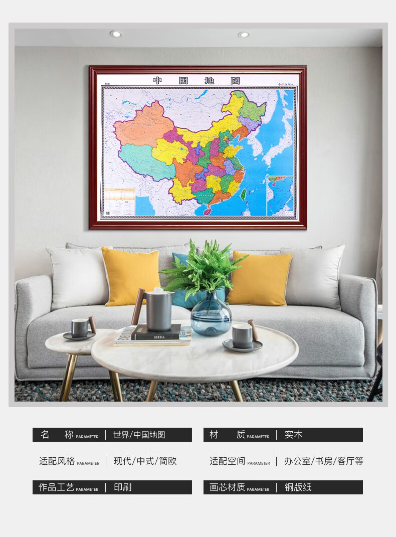 《【定制边框】2021年 世界地图 中国地图 红棕色实木框 约1.5米*1.