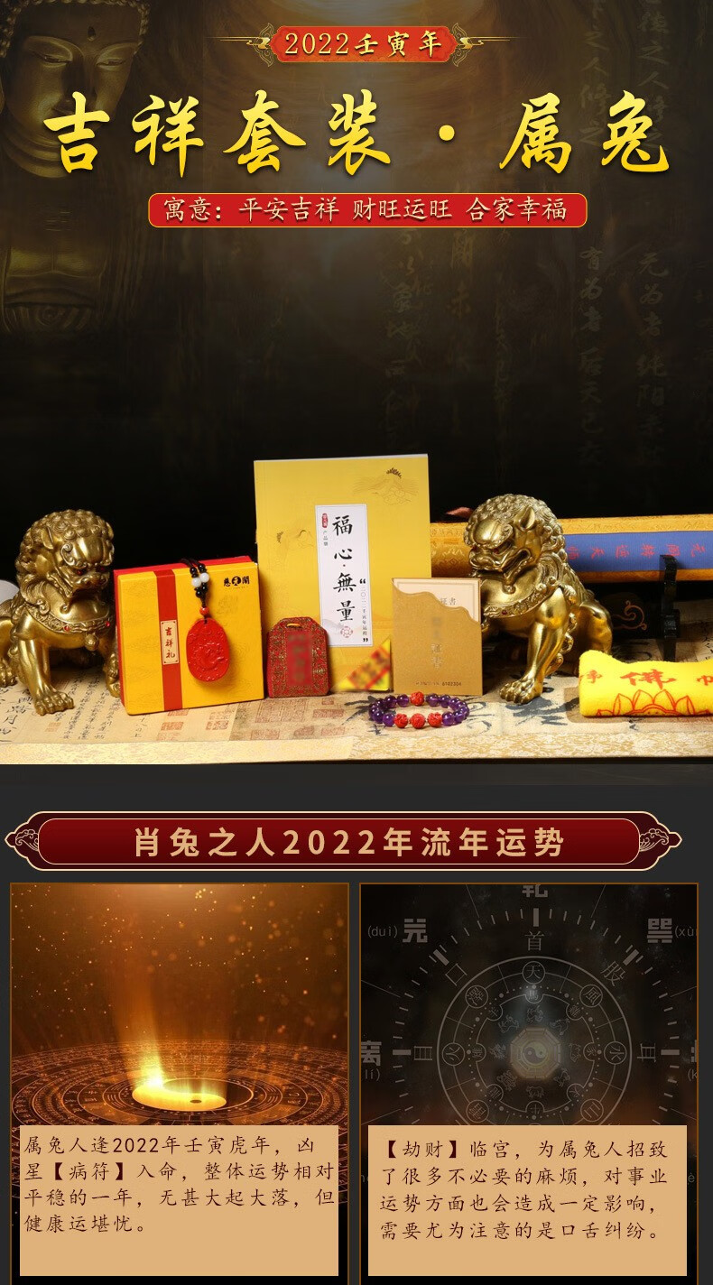 年吉祥宝属兔富贵金舆吊坠男女生肖三合手链套装属兔六六大顺套装男款