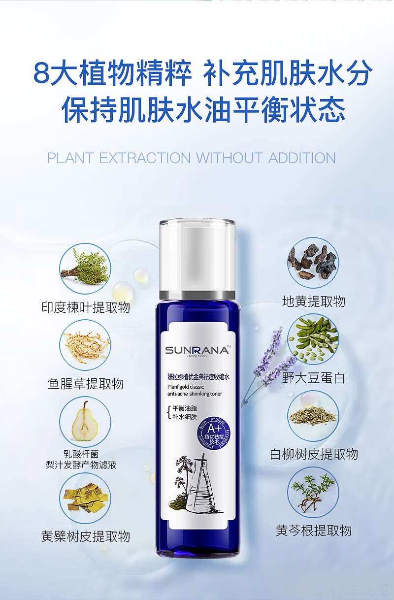 姗拉娜植优金典祛痘水杨酸收缩毛孔水痘印痘坑痘疤修复膏青春痘凹洞