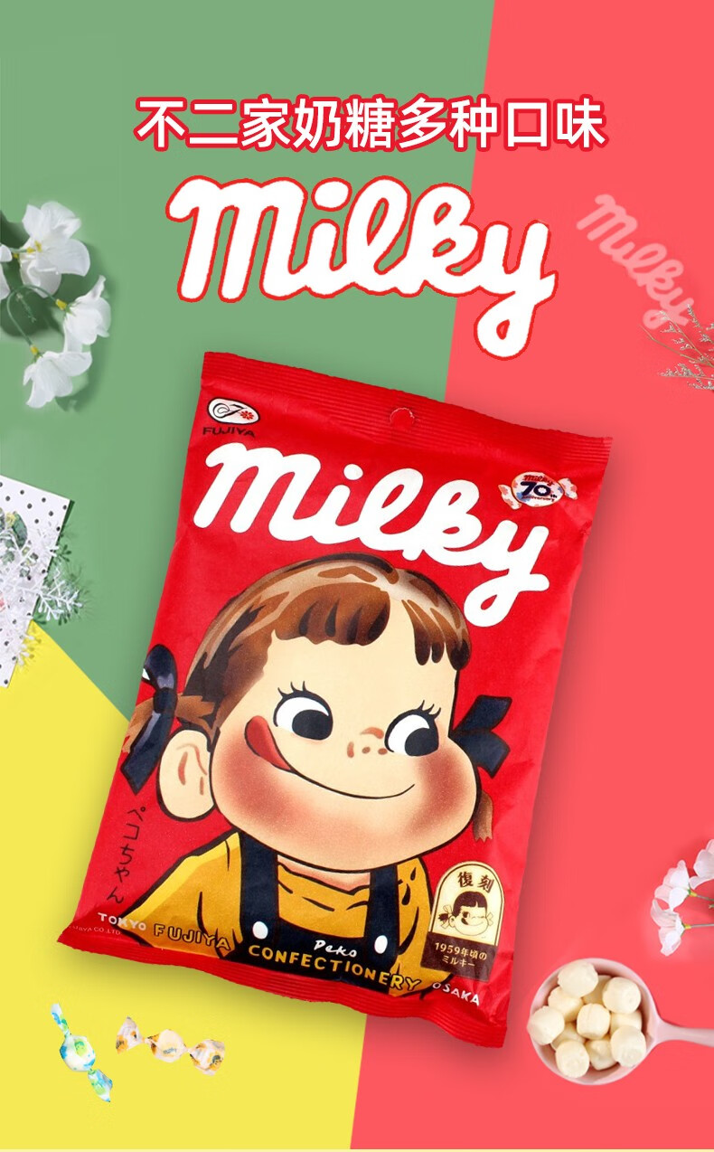 不二家牛奶糖牛奶硬质奶糖牛乳糖儿童零食办公室休闲小吃喜糖赠送礼