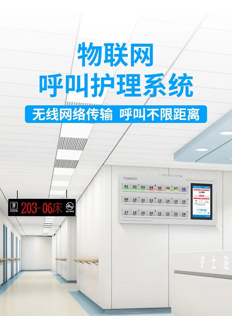 jiantaokj无线医院呼叫器呼叫系统养老院护士站病房床头月子中心医疗