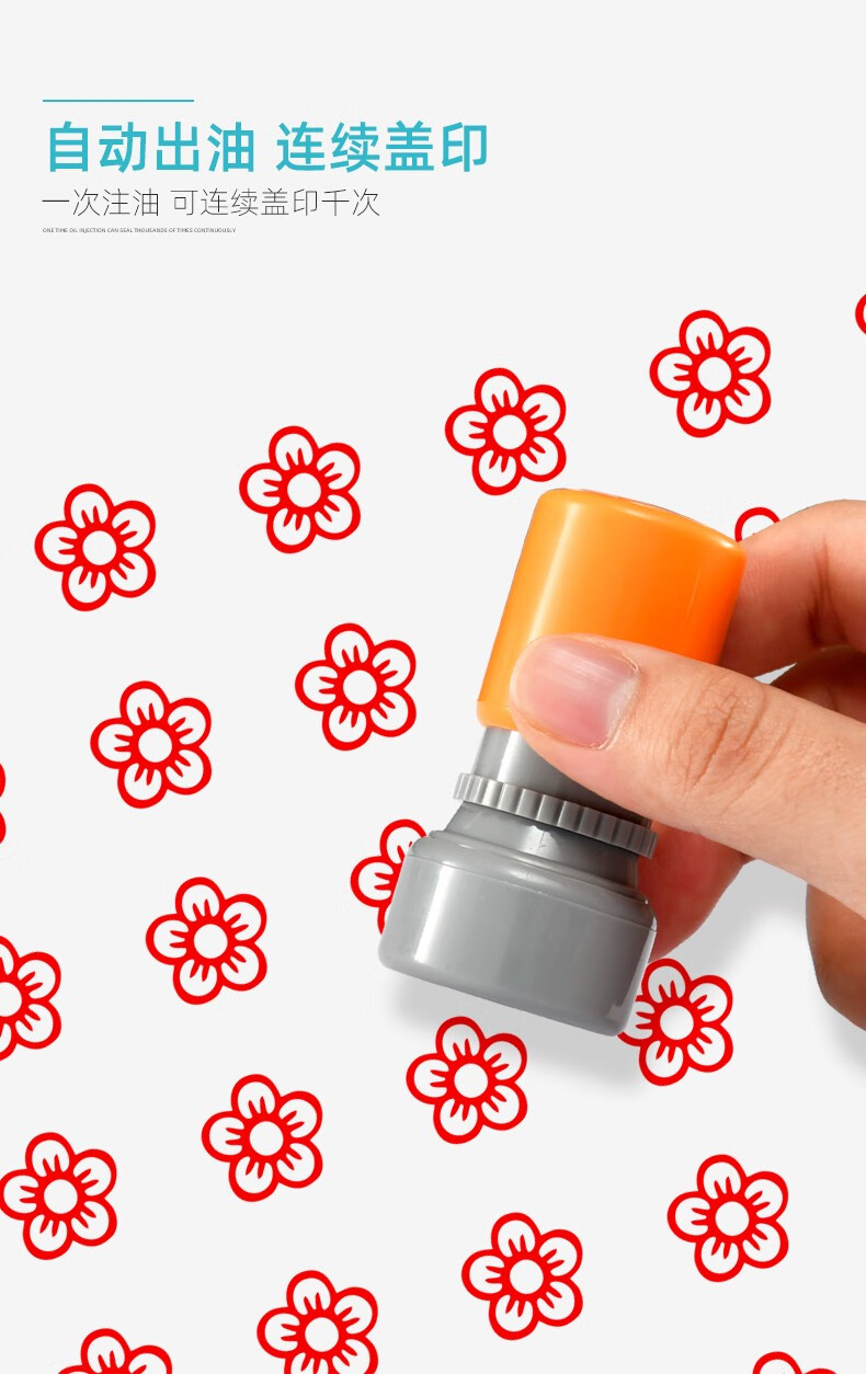 别颖 送你一朵小红花印章教师用评语奖励表扬盖章卡通儿童小圆印章幼