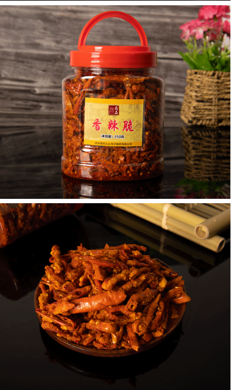 黔甲贞品贵州香辣脆酥香麻辣油炸休闲追剧小零食喝酒喝粥嗦粉嗦面小料