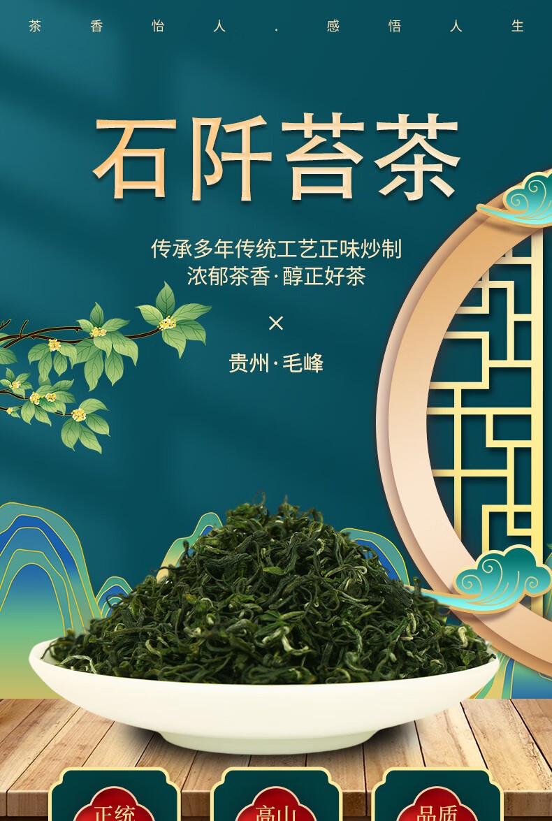 晨奕贵州石阡苔茶卷曲形绿茶一级125g【图片 价格 品牌 报价】-京东