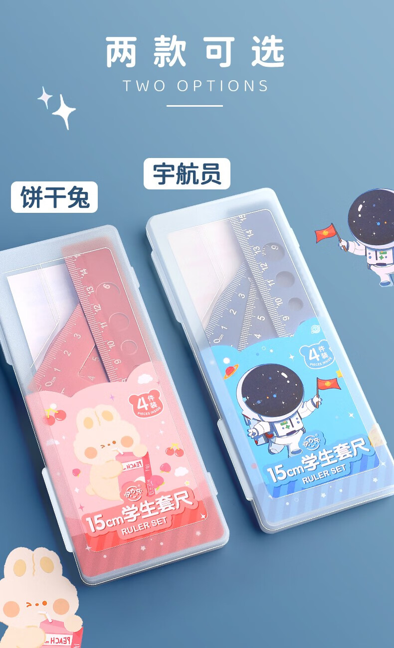 九槑金属尺子小学生专用直尺量角器多功能套尺套装波浪线神器四年级